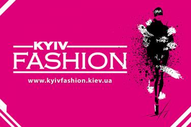 Мы участвуем в выставке KYIV FASHION 2019
